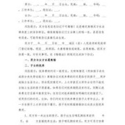 孕期离婚协议书怎么写（孕期离婚协议书怎么写才有利于女方）