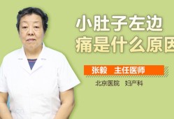 初孕期间小腹阵痛正常吗（怀孕期间小肚子疼怎么回事）