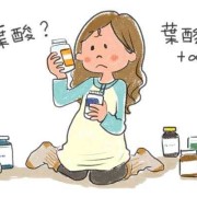 不吃叶酸会有影响吗,孕期不吃叶酸会怎样呢