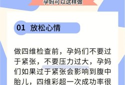 做四维彩超宝宝手捂脸吗？应该怎样做比较好,胎儿手一直捂嘴怎么办