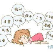 孕期空调病（怀孕了能不能吹空调）