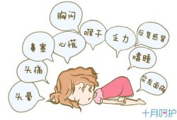 孕期空调病（怀孕了能不能吹空调）