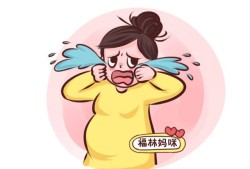 孕妇动了胎气都有哪些表现,孕期动画视频教程
