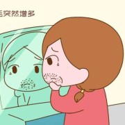 怀孕后身体毛发增多,孕期毛发茂盛怎么办