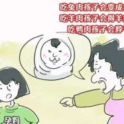 备孕不能吃羊肉吗,请问备孕期可以吃羊肉吗