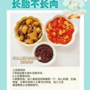 怀孕怎么吃长胎不长肉,孕期吃什么长胎不长肉食物