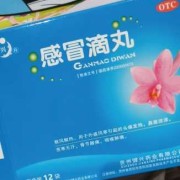 孕期感冒头晕怎么办（女生感冒头晕该怎么安慰）