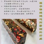 备孕期间可以吃阿胶吗（备孕期间可以吃红枣，枸杞，阿胶糕嘛）