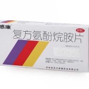 感康对胎儿有影响吗（感康对胎儿有影响吗）