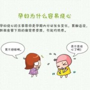 怀孕了胃酸烧心怎么办,孕期反酸烧心怎么缓解