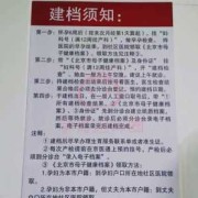 孕期多久建册（怀孕多久建册）
