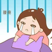 孕期睡觉腰疼（孕期睡觉腰疼是什么原因导致的）