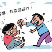 孕期家暴可以离婚吗（丈夫家暴妻子男的可以提出离婚吗）