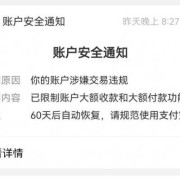 孕期高危评分（支付宝高危交易是什么意思）
