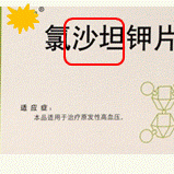 孕妇吃降压药对胎儿有影响吗（怀孕吃什么降压药）