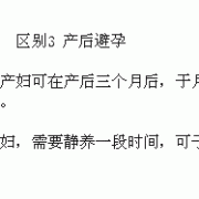 胎儿多少周剖腹产最好（怀孕多少周能确定顺产还是剖腹产）