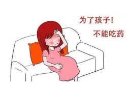 怀孕期间咳嗽怎么办（孕妇怀孕咳嗽怎么办）