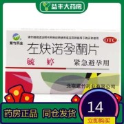 哺乳期可以吃毓婷吗,毓婷胎儿能健康吗