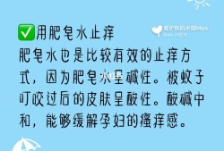 孕妇用什么驱蚊最好,孕期如何驱蚊子
