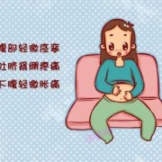 孕期肚子疼怎么回事（孕期肚子疼怎么回事一阵一阵的）