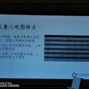 小孩心率不齐严重吗,胎儿心率不齐严重吗小孩能要吗