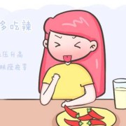 怀孕期间能吃辣的吗（孕期想吃辣的怎么办）