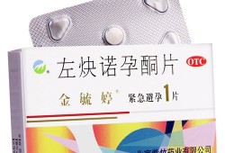 毓婷对胎儿有什么影响（毓婷对胎儿有没有影响）