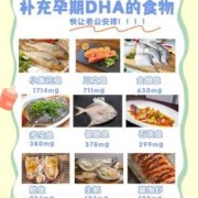 孕期如何补充dha（孕期dha怎么吃）
