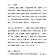 怎么缓解孕期恶心（怎么缓解孕期恶心）