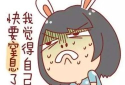 怀孕晚期经常憋气对胎儿有影响吗,孕妇憋气对胎儿有影响吗