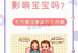 怀孕期间手机怎么处理,怀孕期间玩手机对胎儿有影响吗
