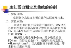 孕妇检查验血中HBF是什么意思,胎儿血红蛋白hbf是什么意思