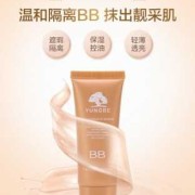 bb面霜孕妇能用吗,怀孕期间可以用bb霜吗有影响吗