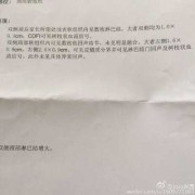 胎儿颈部见w形压迹是什么意思（b超显示颈部有u型压迹是什么意思）