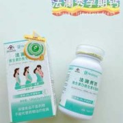 孕期吃什么钙片好（孕期吃什么钙片好一点）