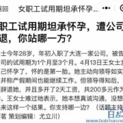 若是在怀孕期间遭辞退，单位要受到什么处罚,怀孕期间被开除怎么赔偿标准