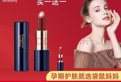 孕期口红买哪个牌子好（哪个牌子孕妇润唇膏好用）