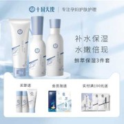 孕妇可用护肤品推荐,孕期护肤分享文案