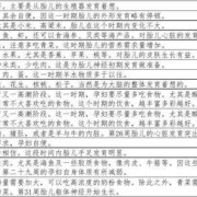 孕期饮食指南（孕期饮食指南表）