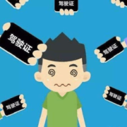 怀孕期间可以学驾照吗（怀孕期间可以学驾照吗有影响吗）