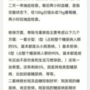 孕妇葡萄糖高对胎儿有什么影响（孕晚期血糖偏高对胎儿有什么影响）