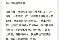 孕妇葡萄糖高对胎儿有什么影响（孕晚期血糖偏高对胎儿有什么影响）