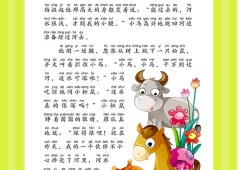胎儿故事（初生婴儿故事）