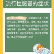 流感对胎儿有影响吗（孕晚期孕妇发烧怎么办？怀孕三十三周感冒了，对宝宝有什么不好）