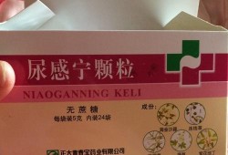 尿路感染孕期（尿路感染孕期吃什么药）