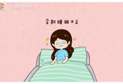 我是孕妇晚上睡觉口干舌燥好干咋回事,孕期睡眠差的原因有哪些