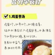 宫外孕手术后吃什么恢复快，宫外孕术后食谱,宫外孕期间吃什么食物好