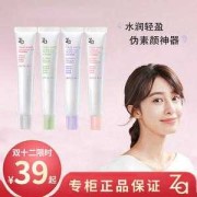 孕期隔离（姬芮za隔离霜孕妇可以用吗）
