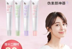 孕期隔离（姬芮za隔离霜孕妇可以用吗）