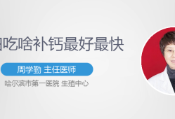 孕期补锌补钙（孕期补锌补钙一般要补多长时间）